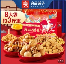 良品铺子-经典年货节礼盒/8袋