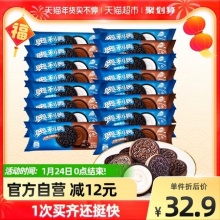 奥利奥夹心饼干原味巧克力味16包928g