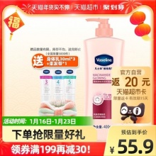 凡士林烟酰胺焕亮修护身体乳润肤露/乳400ML