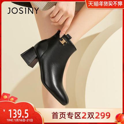 卓诗尼  女子方头短靴