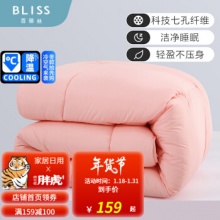百丽丝家纺 保暖抗菌硅藻土柔绒冬被