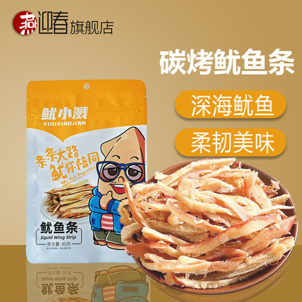 燕迎春 鱿小溅 手撕鱿鱼条80g