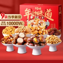 百草味 坚果礼盒1526g/9袋