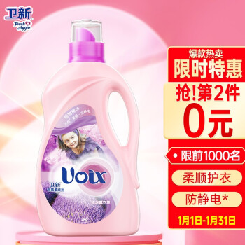 卫新  香薰柔顺剂情迷薰衣草2kg