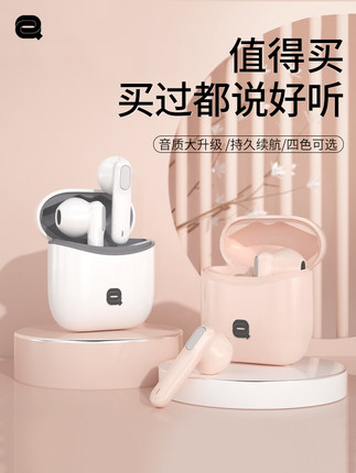 奇遇 无线蓝牙耳机