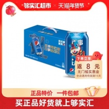 百事可乐  新年礼盒装330ml*15罐 