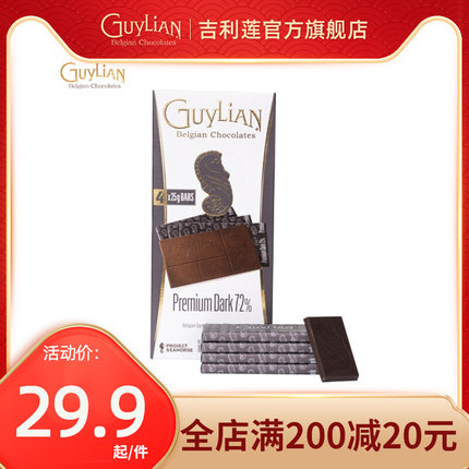 吉利莲  进口72%可可黑巧克力牛奶排块100g