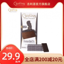 吉利莲  进口72%可可黑巧克力牛奶排块100g
