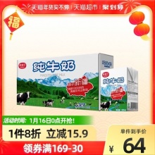 麦趣尔新疆纯奶200ml*20盒装