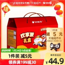 好丽友  欢享派礼盒864g