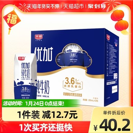 光明  优加纯牛奶200ml*12盒钻石装