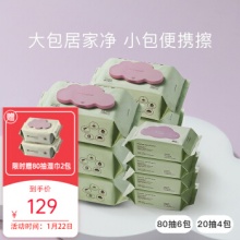 babycare  婴儿湿巾80抽*6包+20抽*4包