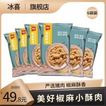 美好 椒麻小酥肉180g*6袋