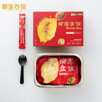榴莲西施 冷冻榴莲盒饭2.0升级版260g