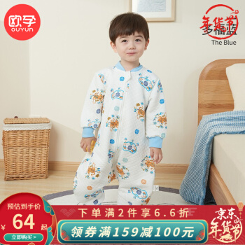 欧孕  婴儿分腿睡袋