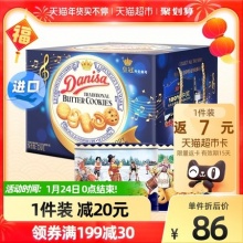 皇冠 音乐礼盒 曲奇饼干576g