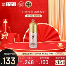 后Whoo 拱辰享 美玉琼精华妆前乳 粉色 40ml