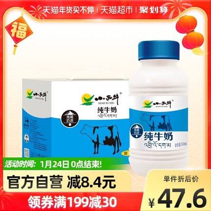 小西牛 青海纯牛奶243ml*12瓶