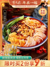 李子柒 广西柳州螺狮粉3袋