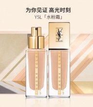 圣罗兰 明彩精粹水粉霜 #B10 象牙色 25ml