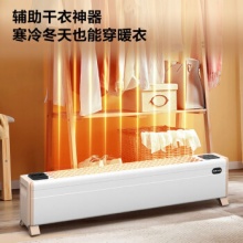 奥克斯（AUX）踢脚线地暖器NTJX-T200FR