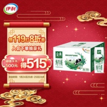 伊利 金典纯牛奶250ml*16盒