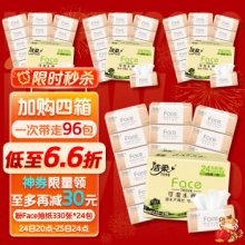 洁柔 粉Face 抽纸110抽*24包