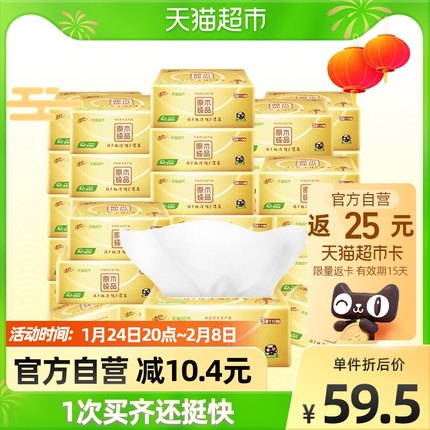 清风  金装抽纸3层110抽30包