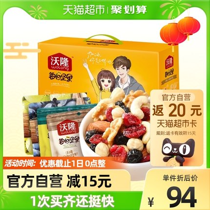 沃隆  每日坚果加油款750g