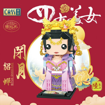 开益 国潮积木小颗粒：