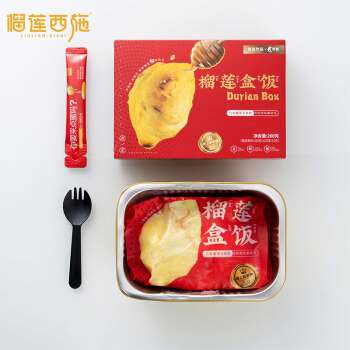 榴莲西施 冷冻榴莲盒饭2.0升级版