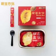 榴莲西施 冷冻榴莲盒饭2.0升级版