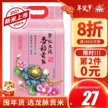  柴火大院 香稻贡米 5kg 