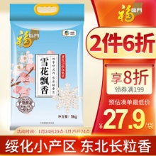 福临门 雪花飘香 长粒香大米5kg