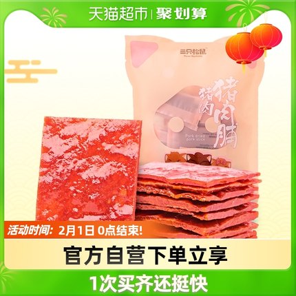 三只松鼠 猪肉脯210g