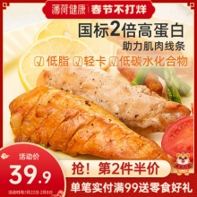 薄荷健康 低脂鸡胸肉6袋