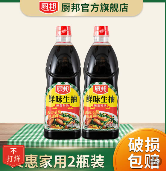 厨邦 鲜味生抽酱油900ml*2瓶
