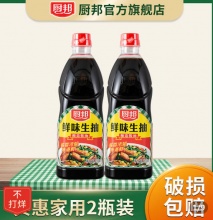 厨邦 鲜味生抽酱油900ml*2瓶