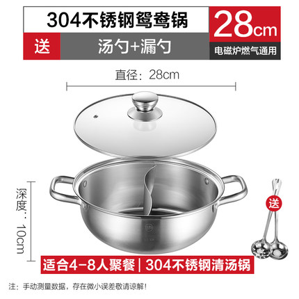 美的 喆物 304不锈钢鸳鸯锅