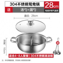 美的 喆物 304不锈钢鸳鸯锅