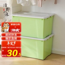 清野の木 塑料收纳箱56L