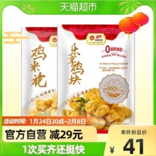 凤祥 乐享鸡块500g+鸡米花500g