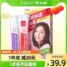 美源 快速染发剂