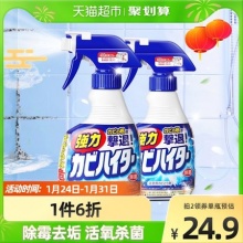  花王 墙体除霉剂400ml*2瓶