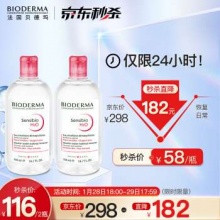 贝德玛 卸妆水粉水500ml*2