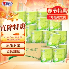 心相印   卷纸4层100克20卷