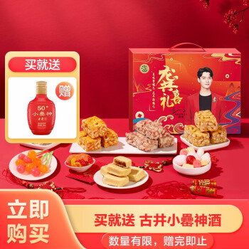 徐福记 虎年 混合口味龚喜礼美味聚福款1701g