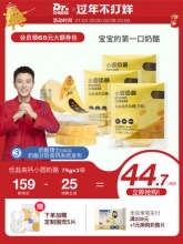 奶酪博士  低盐高钙原制小圆奶酪3袋