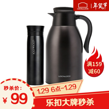 乐扣乐扣  拉恩保温杯400ML+妙趣咖啡壶2.2L