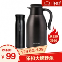 乐扣乐扣  拉恩保温杯400ML+妙趣咖啡壶2.2L